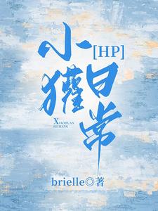 hp小音响维修过程